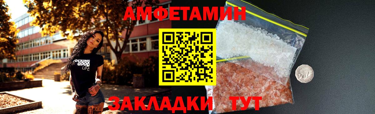 Ирбит  Amphetamine  Вход с VPN  АМФ Розовый 