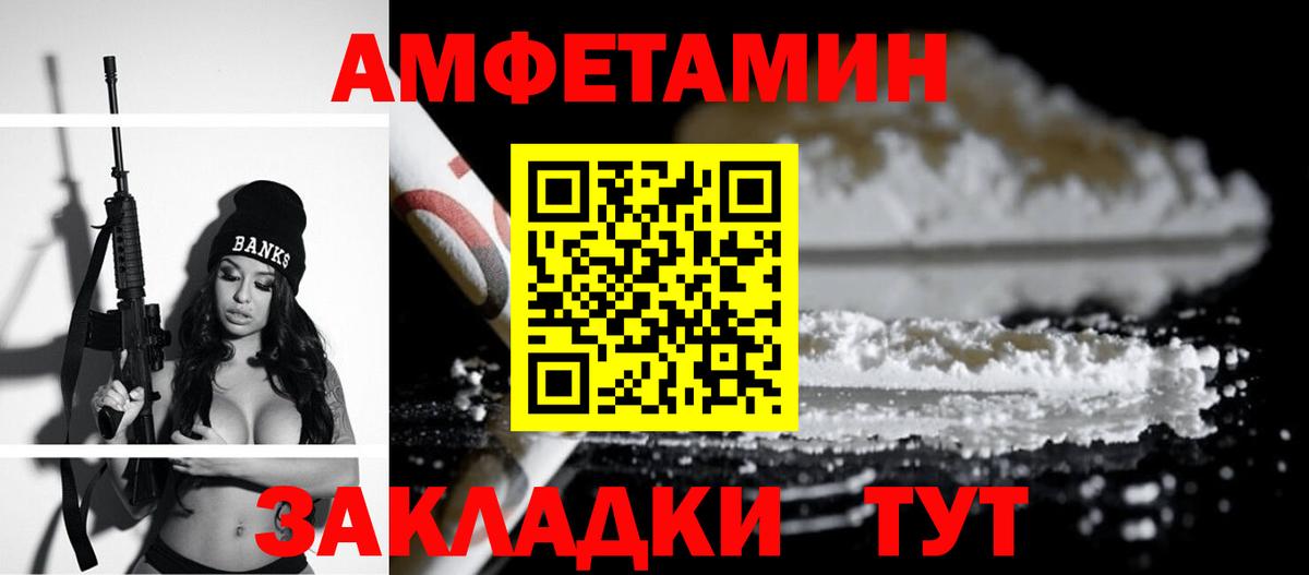 Амфетамин 97% Ирбит