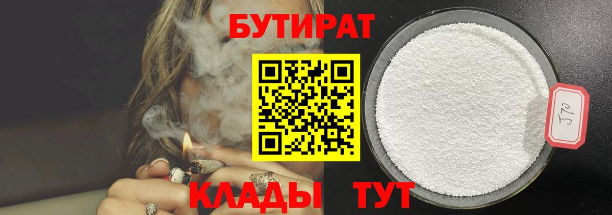 Бутират  Вход с VPN  Ирбит  Бутират буратино 