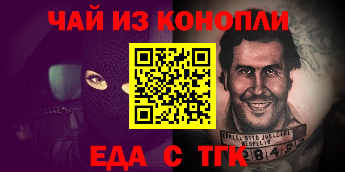 Печенье с ТГК марихуана  Вход с VPN  Ирбит 