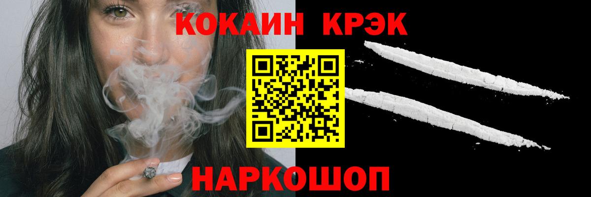 COCAIN Fish Scale Ирбит