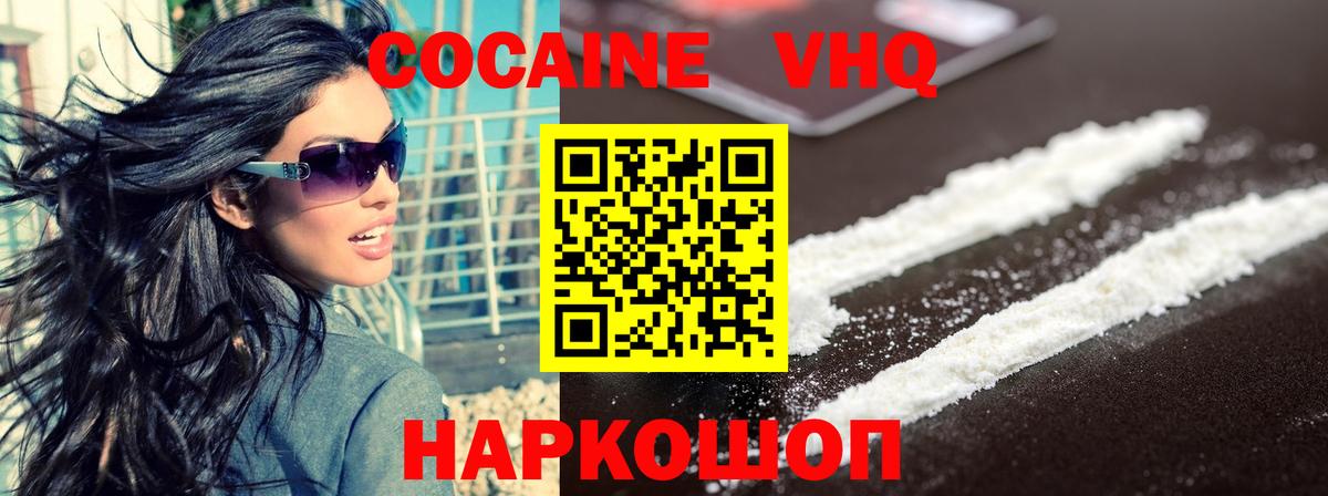 КОКАИН Columbia  где продают   COCAIN FishScale  Ирбит  Вход с VPN 