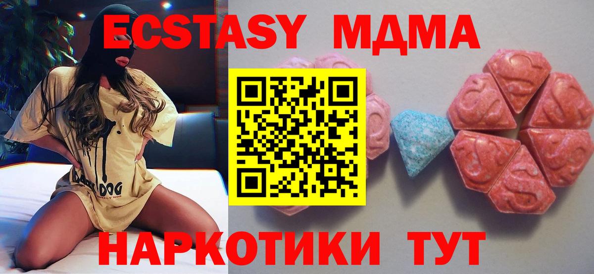 ЭКСТАЗИ TESLA  Вход с VPN  Ирбит  Экстази  Ecstasy 280 MDMA 
