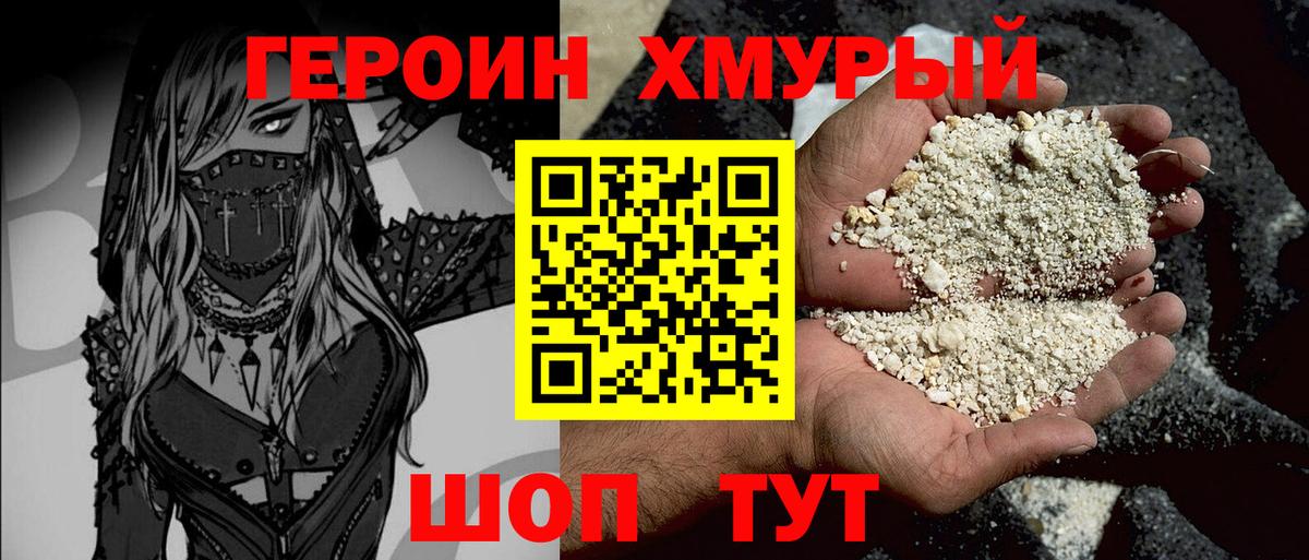 Ирбит  ГЕРОИН Афган  Вход с VPN 