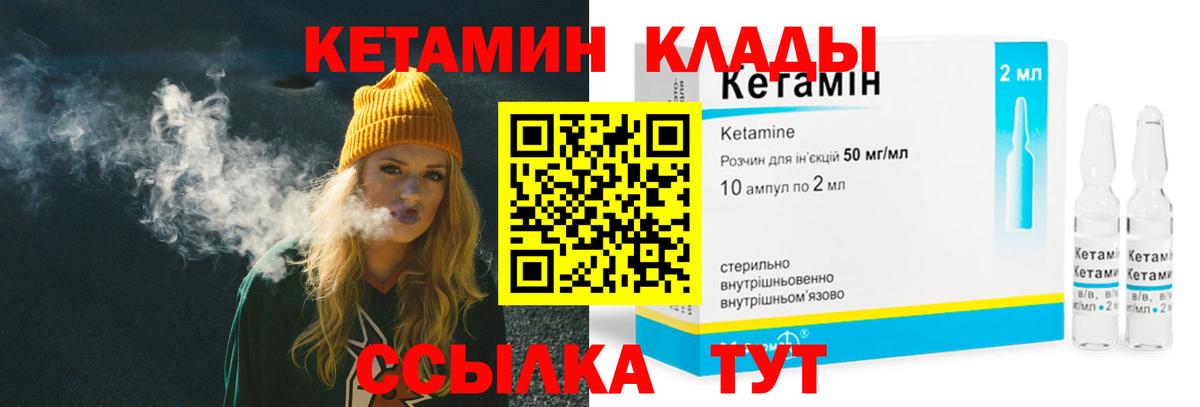 Кетамин VHQ Ирбит
