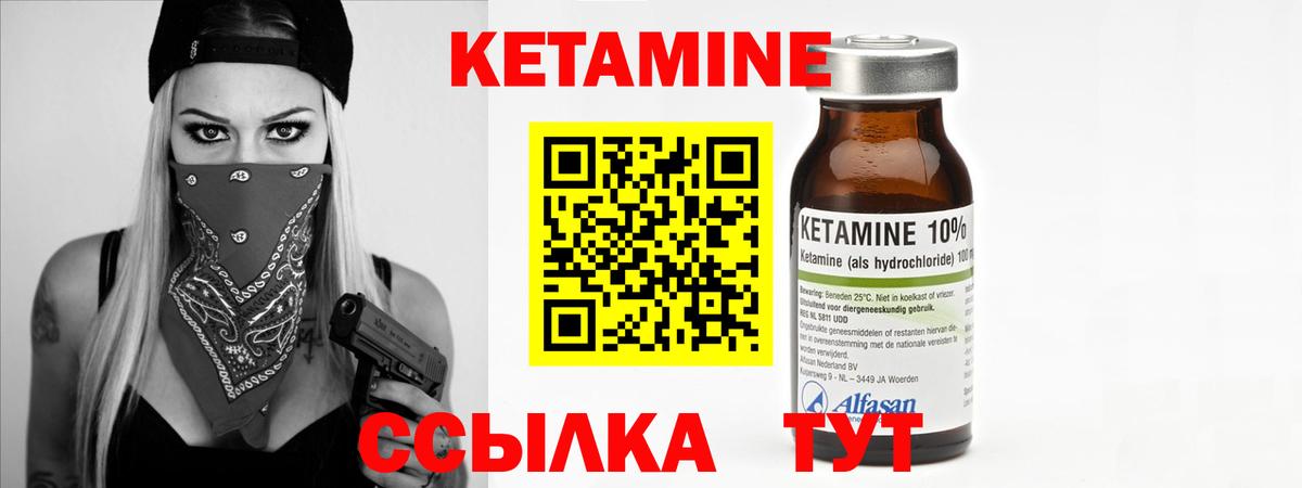 КЕТАМИН ketamine  Вход с VPN  Ирбит 
