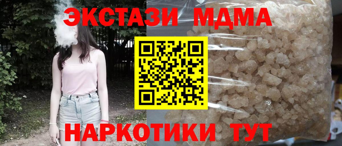 МДМА кристаллы  МДМА crystal  Ирбит  Вход с VPN 