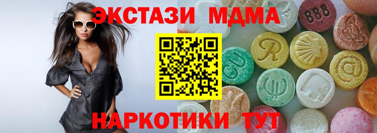 МДМА кристаллы Ирбит