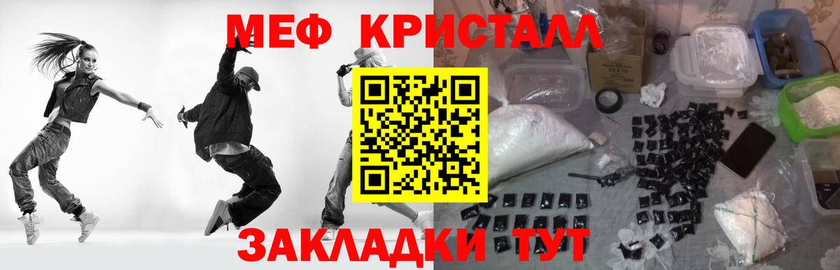 МЯУ-МЯУ мяу мяу  Вход с VPN  купить наркотик  МЕФ  Ирбит  Мефедрон mephedrone 