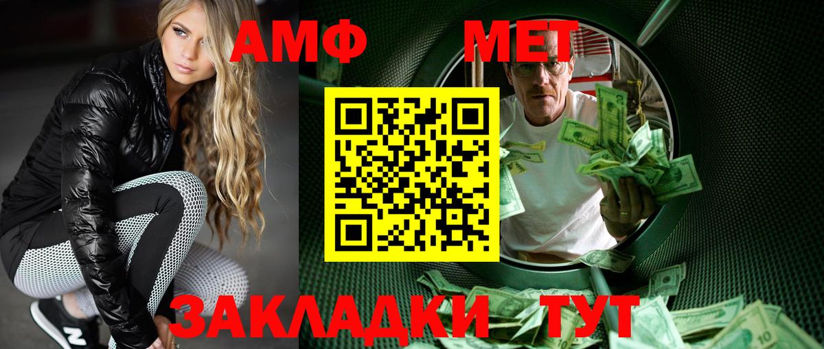 МЕТАМФЕТАМИН  Первитин мет  Вход с VPN  Ирбит  Первитин мет 