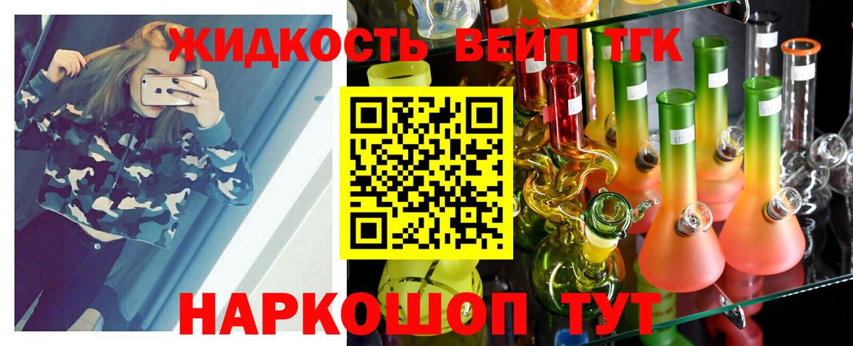 Дистиллят ТГК жижа  Вход с VPN  Ирбит 